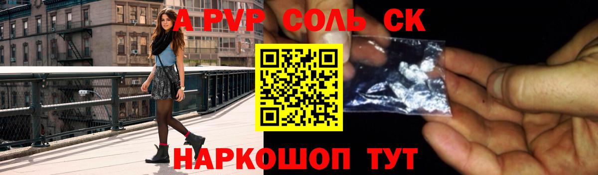 Энгельс  Alpha PVP VHQ  Вход с VPN  A PVP кристаллы 