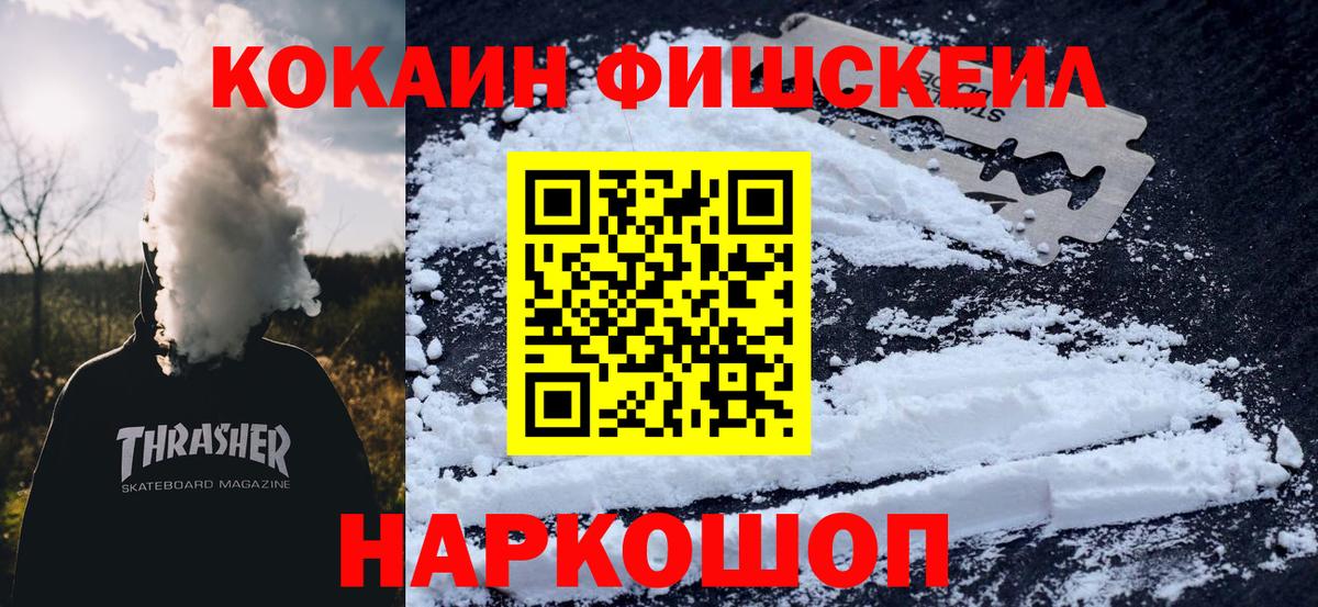 Энгельс  КОКАИН 97%  Вход с VPN 
