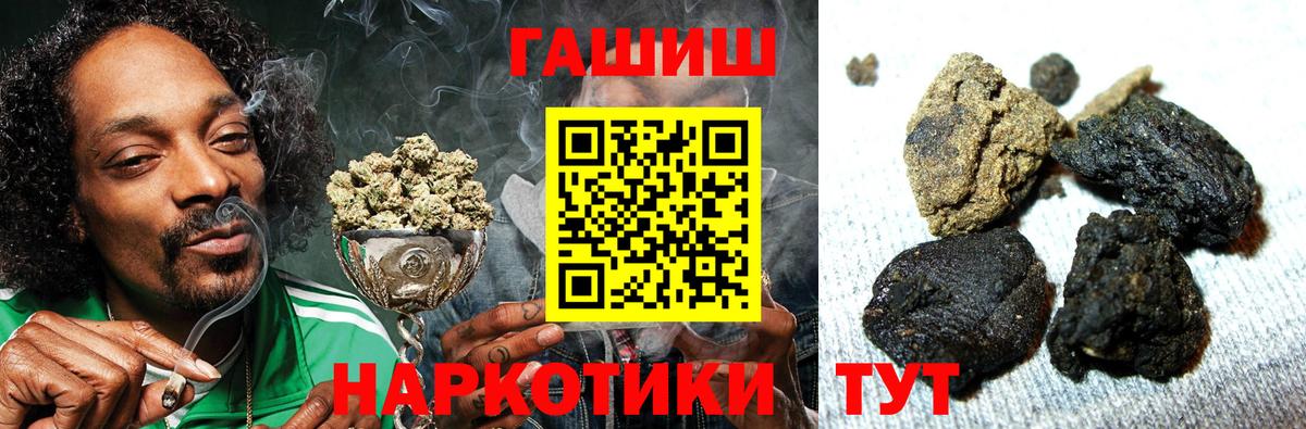 ГАШИШ ice o lator Энгельс