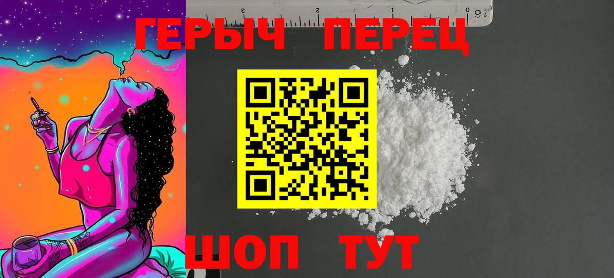 ГЕРОИН афганец Энгельс