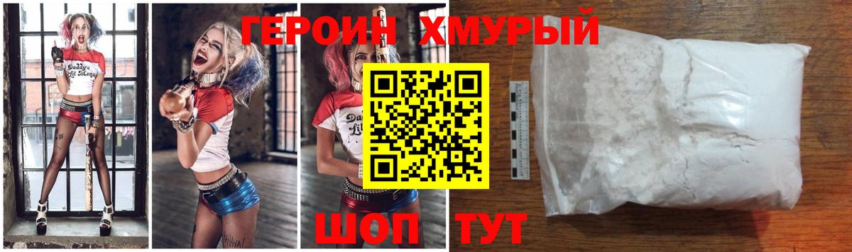 Энгельс  ГЕРОИН герыч  Вход с VPN 