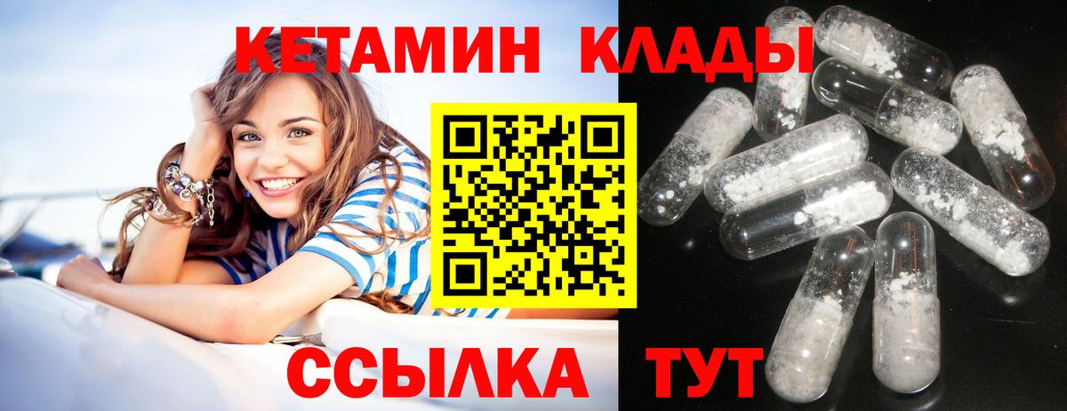 Кетамин ketamine Энгельс