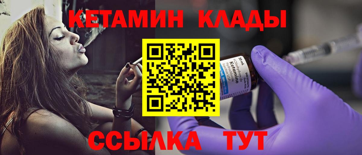 Энгельс  КЕТАМИН VHQ  КЕТАМИН ketamine  ОМГ ОМГ как войти  Вход с VPN 