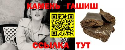гашишное масло Моздок