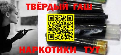 гашишное масло Моздок