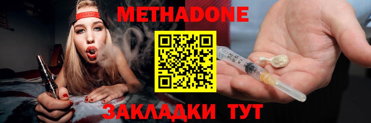 Метадон белоснежный  МЕТАДОН кристалл  OMG маркетплейс  Вход с VPN  Энгельс 