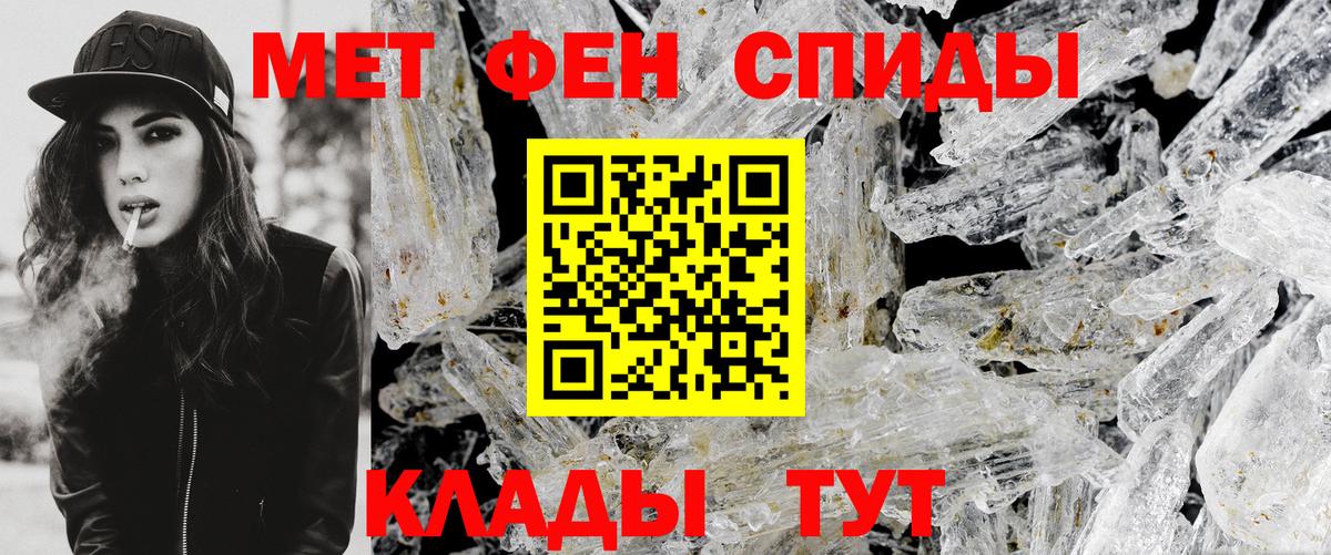 Энгельс  МЕТАМФЕТАМИН Methamphetamine  Вход с VPN  МЕТАМФЕТАМИН Methamphetamine 