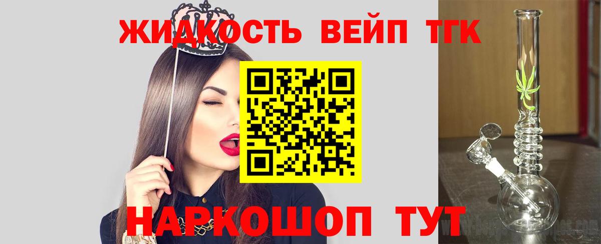 Дистиллят ТГК концентрат Энгельс