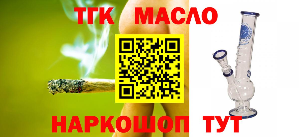 Энгельс  Дистиллят ТГК концентрат  Вход с VPN 