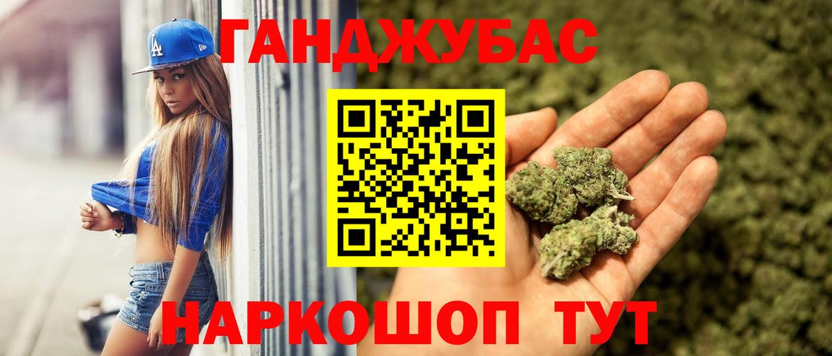 Шишки марихуана THC 21%  Конопля план  Энгельс  Вход с VPN  Каннабис MAZAR 